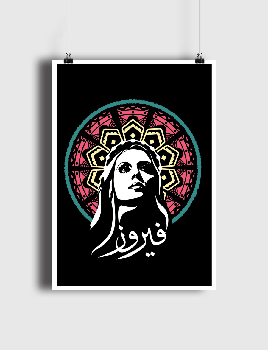 فيروز