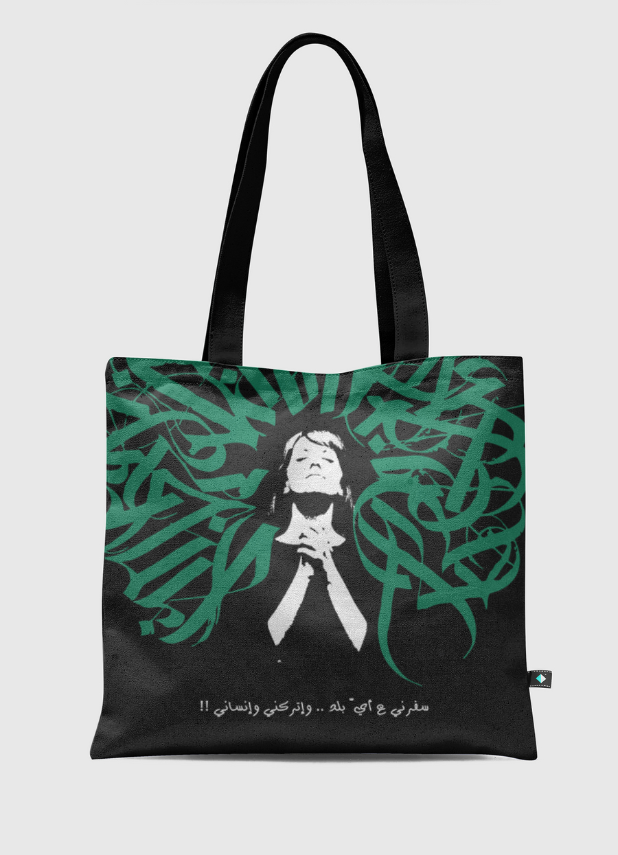 سفرني ع أيّ بلد