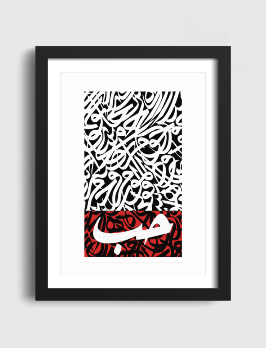 Love in Arabic