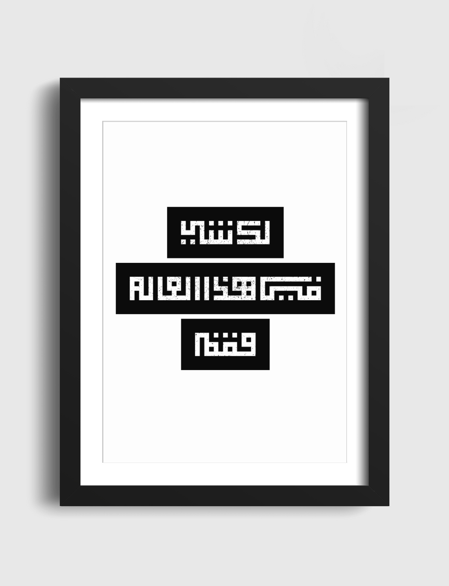 لك شي في هذا العالم فقم