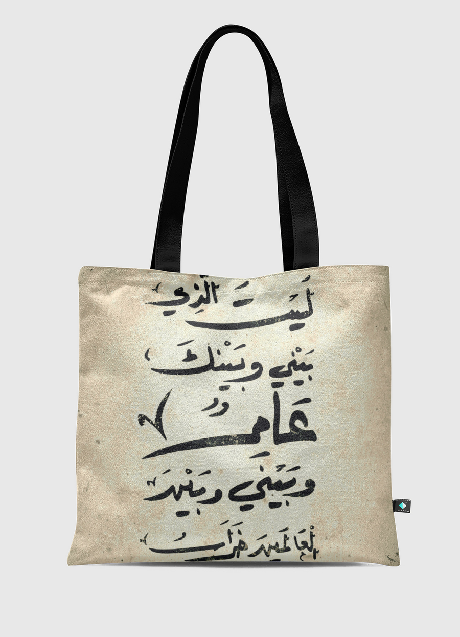 saying 1 مقولة