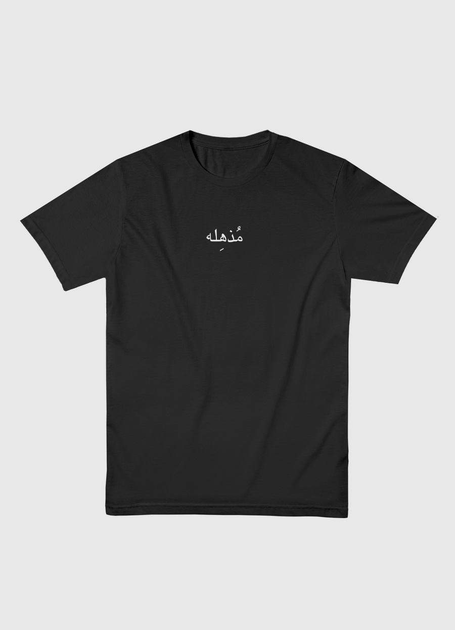 مذهلة  | astounding