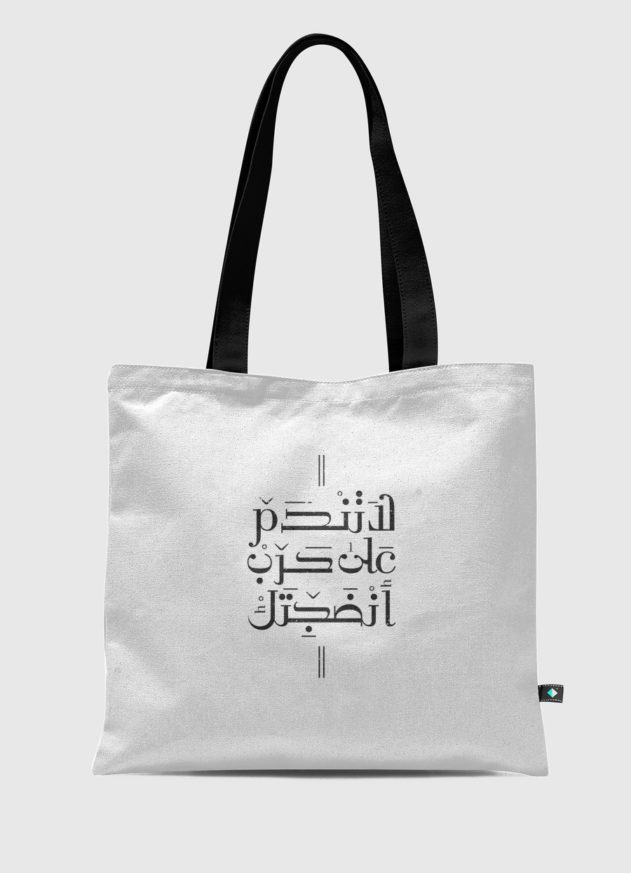 لا تندم على حرب أنضجتك